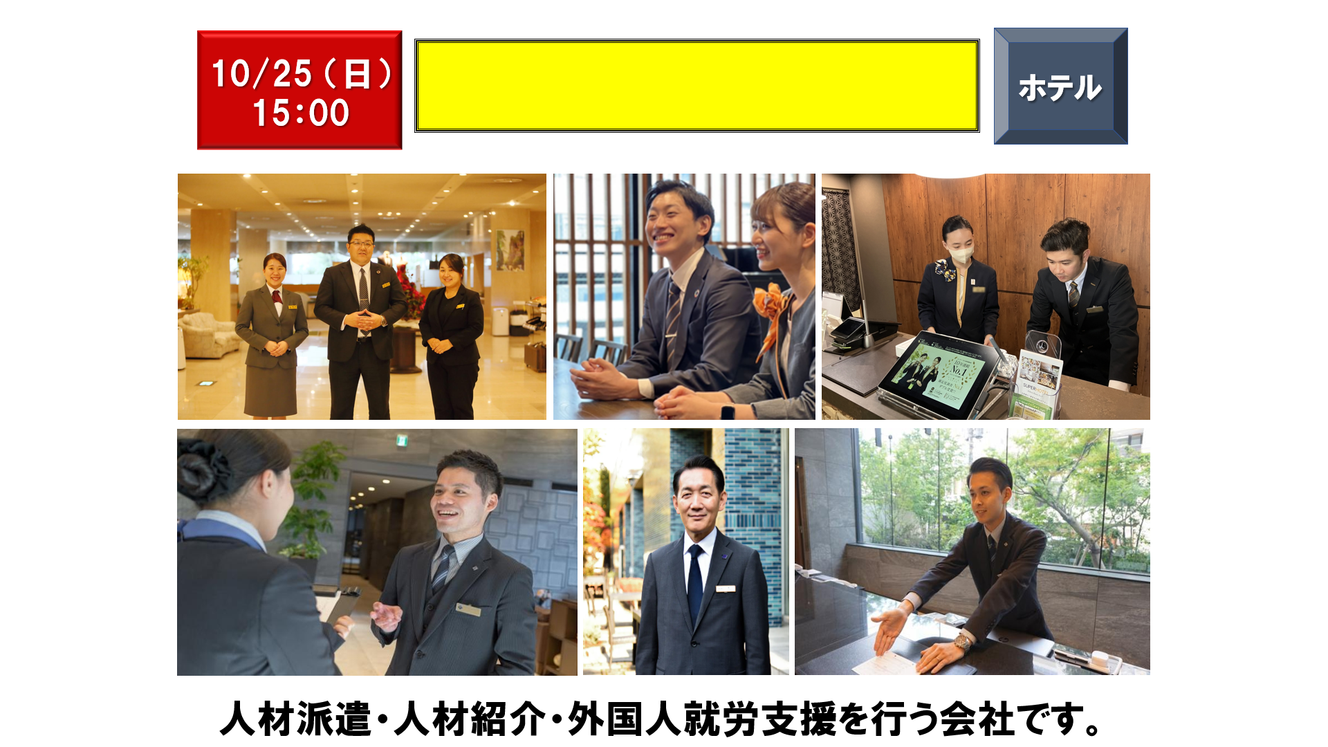 仕事、バイト、正社員
